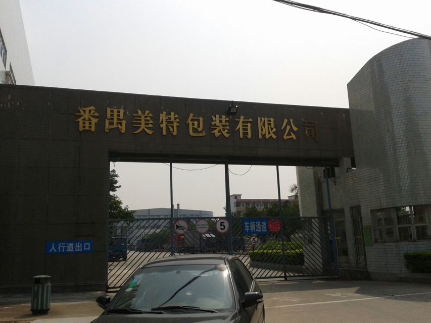 國內(nèi)金屬包裝第一品牌，番禺美特包裝奶粉罐縫焊制氮機(jī)保養(yǎng)